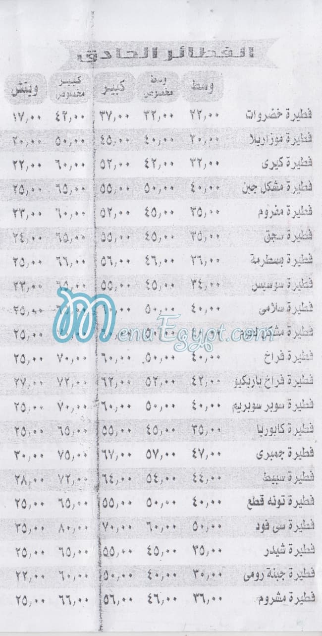 منيو الخير مصر