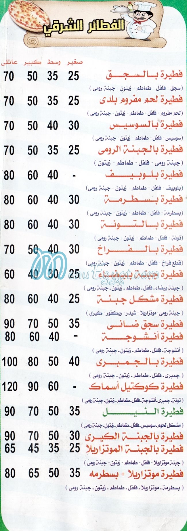 النيل  مصر منيو بالعربي