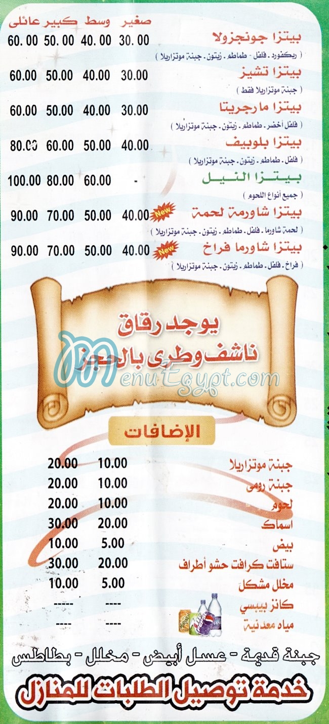  رقم النيل  مصر