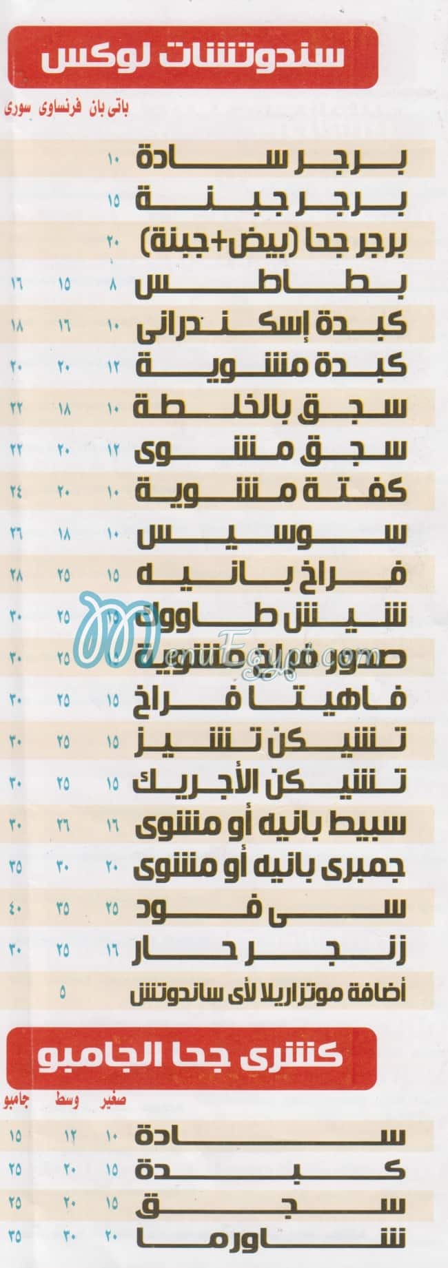 مطعم بيتزا جحا مصر