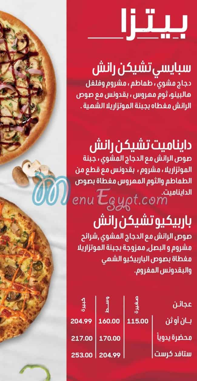 Pizza Hut menu