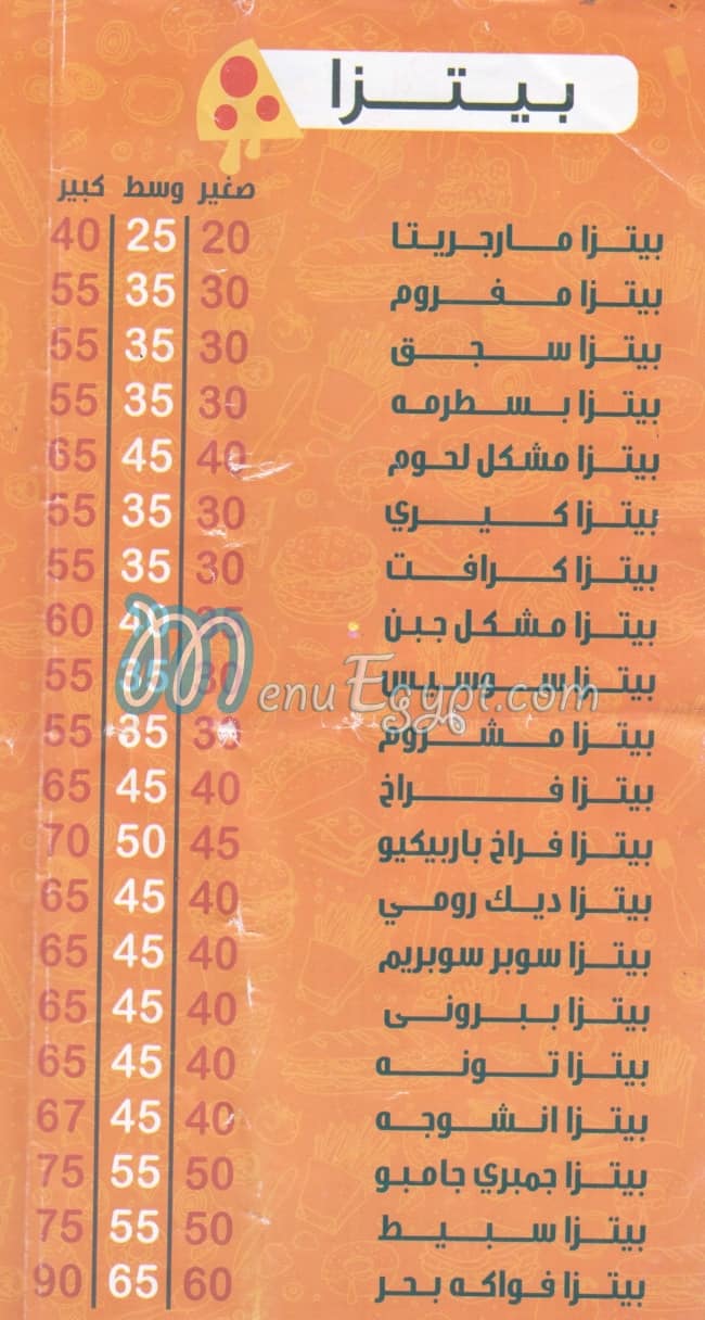 منيو بيتزا كيوي