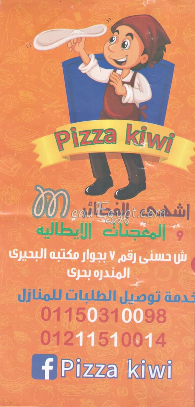 منيو بيتزا كيوي مصر