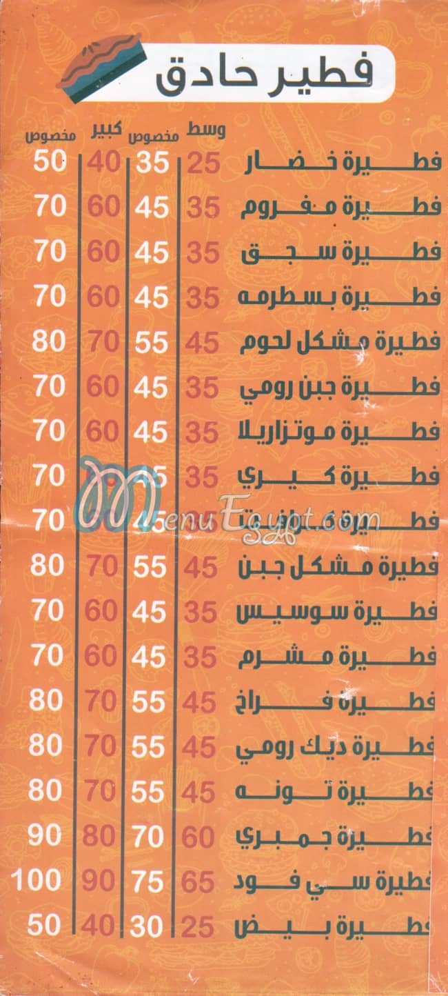 مطعم بيتزا كيوي مصر