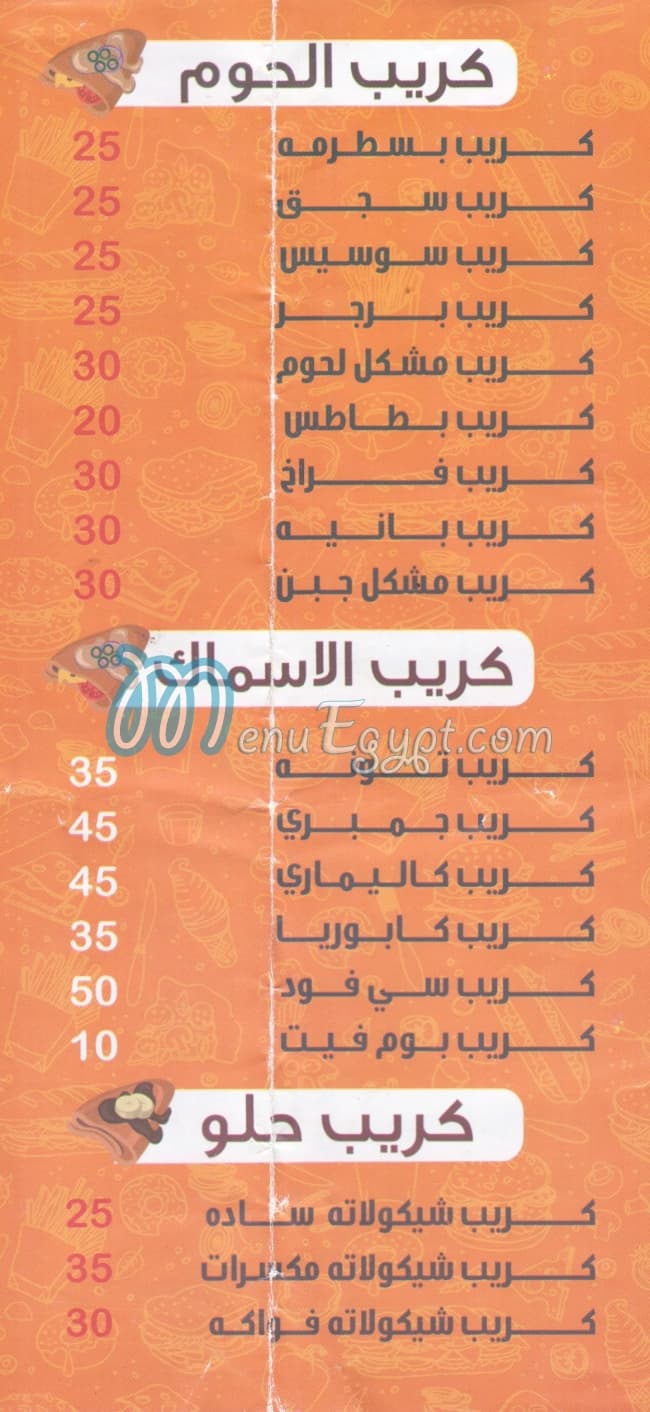 بيتزا كيوي مصر منيو بالعربى