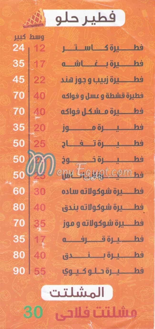 بيتزا كيوي مصر الخط الساخن