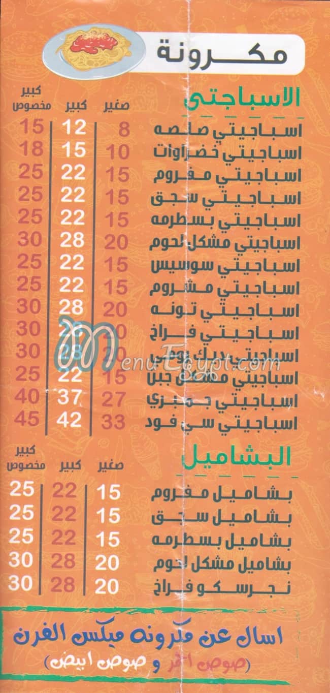 بيتزا كيوي منيو