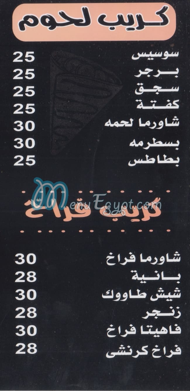 Pizza Pasta El Maadi delivery