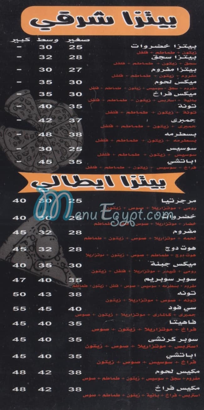 Pizza Pasta El Maadi online menu