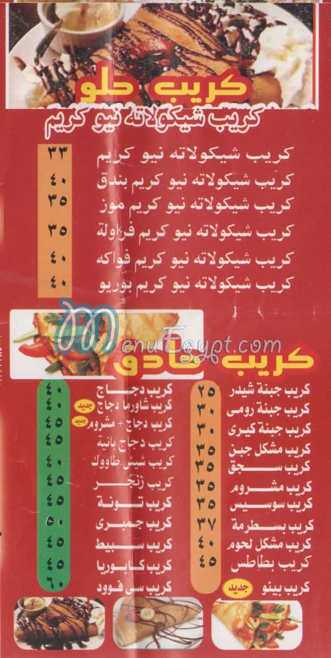 Pizza Pino menu