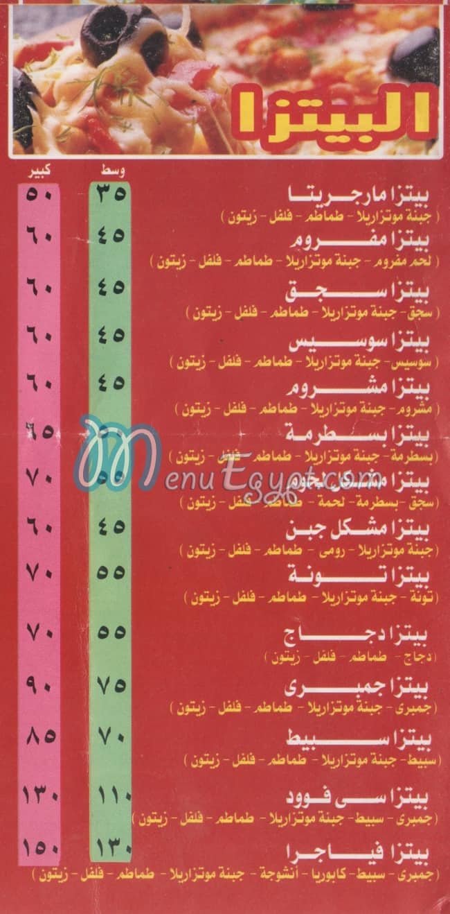 Pizza Pino menu Egypt