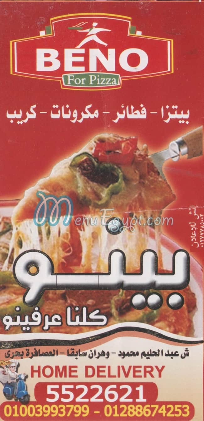 Pizza Pino online menu