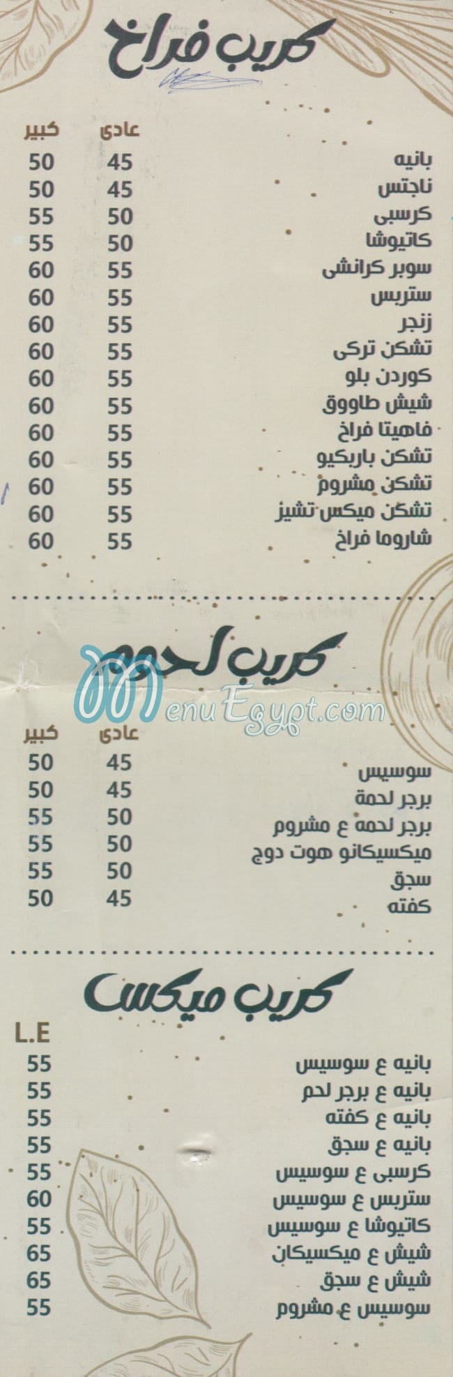 منيو بيتزا استوب