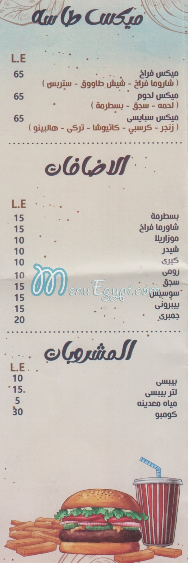 بيتزا استوب مصر منيو بالعربى