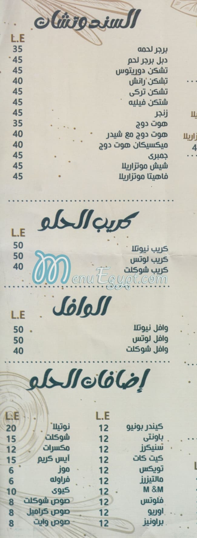 رقم بيتزا استوب مصر