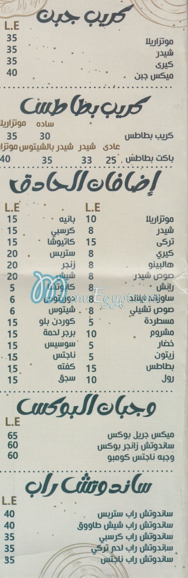 بيتزا استوب مصر