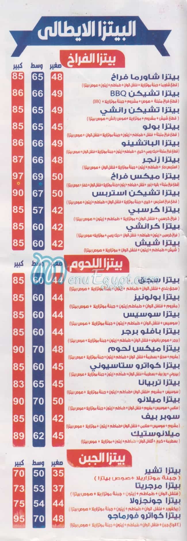 بيتزا تويستر مصر