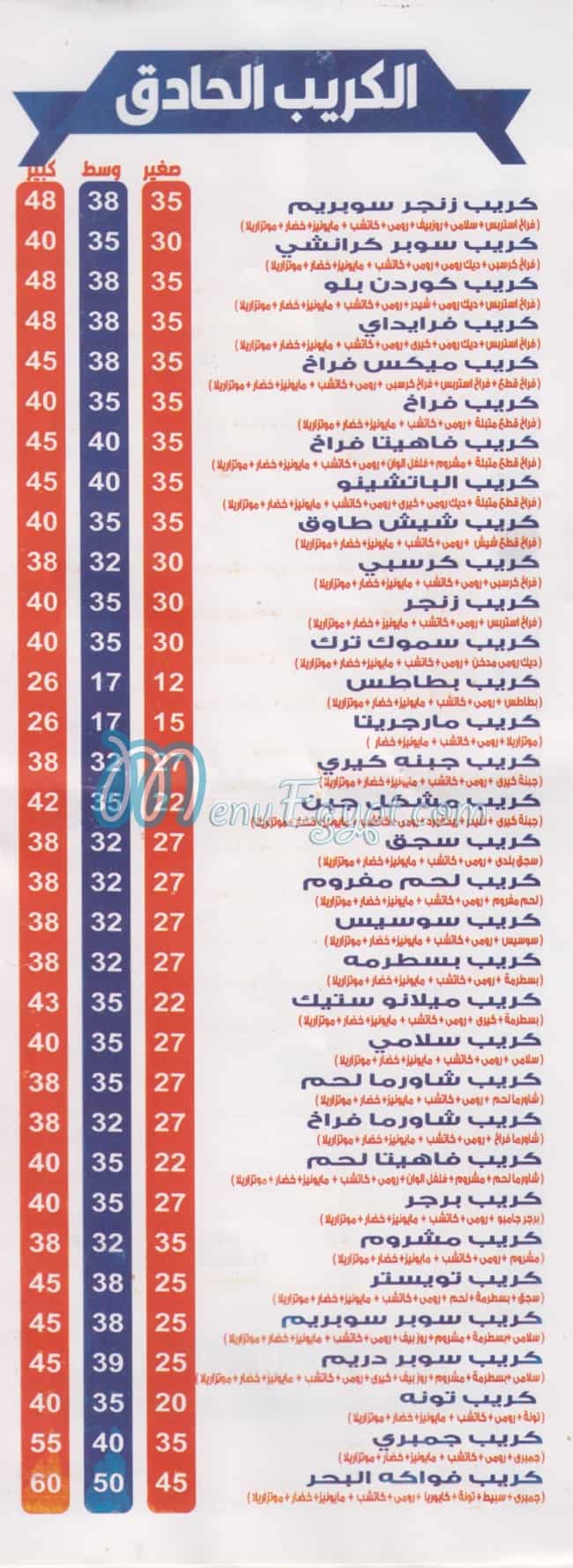 بيتزا تويستر مصر منيو بالعربى