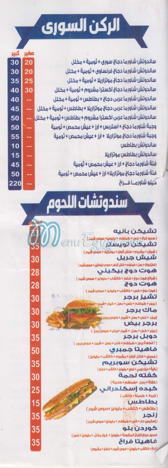 بيتزا تويستر مصر الخط الساخن