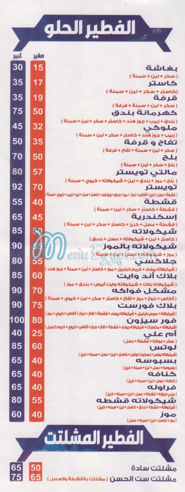 رقم بيتزا تويستر مصر