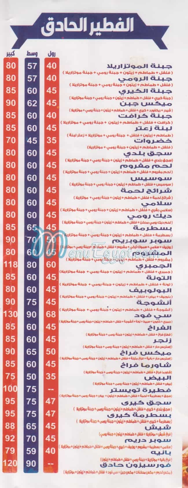 بيتزا تويستر مصر