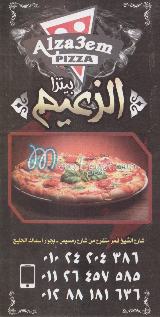 منيو بيتزا الزعيم رمسيس