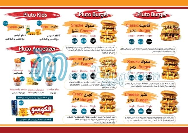منيو بلوتو مصر