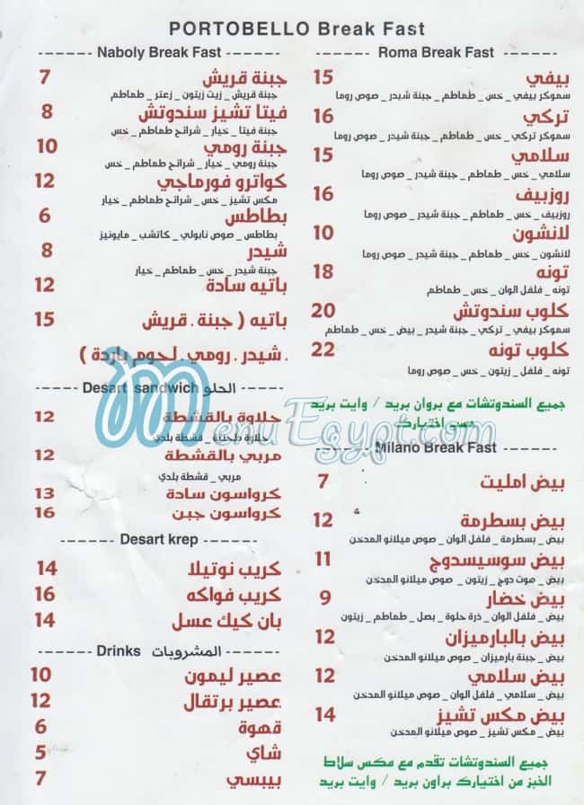 منيو بورتوبيلو ايطاليان مصر