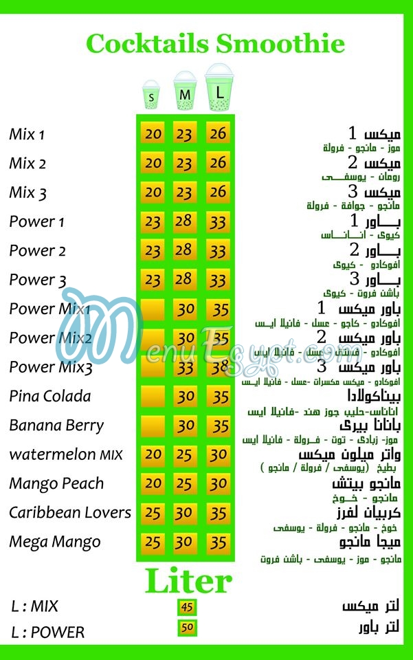 Power Mix menu Egypt 7