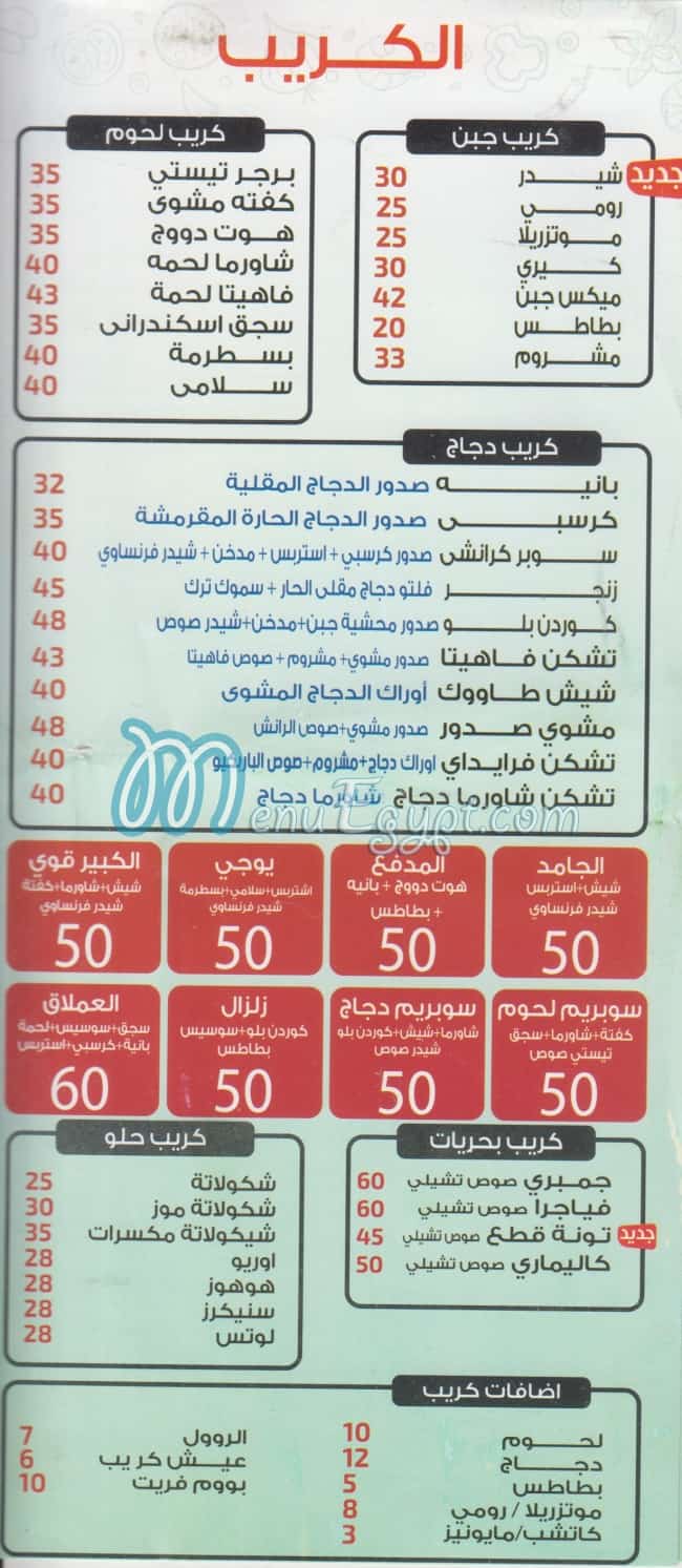 مطعم قــــــــدوره مصر