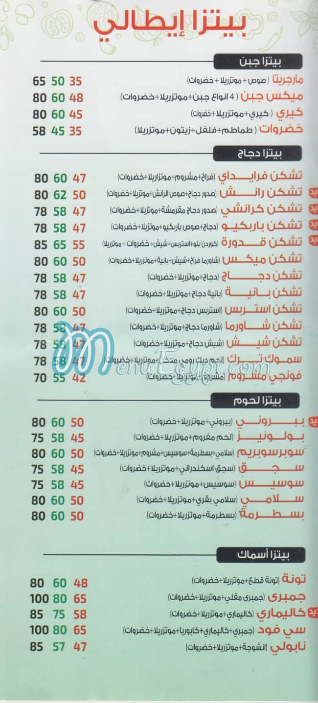 قــــــــدوره مصر منيو بالعربى
