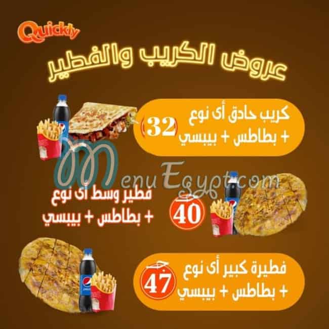 مطعم كويكلى مصر