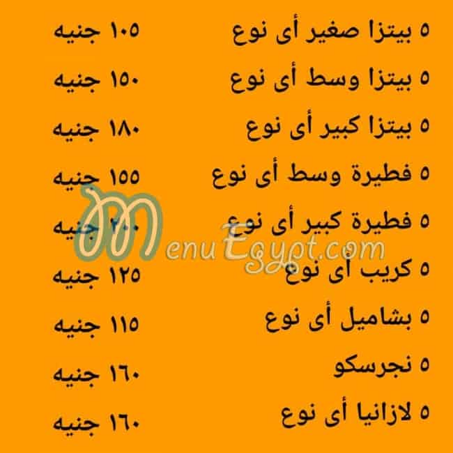 كويكلى مصر الخط الساخن