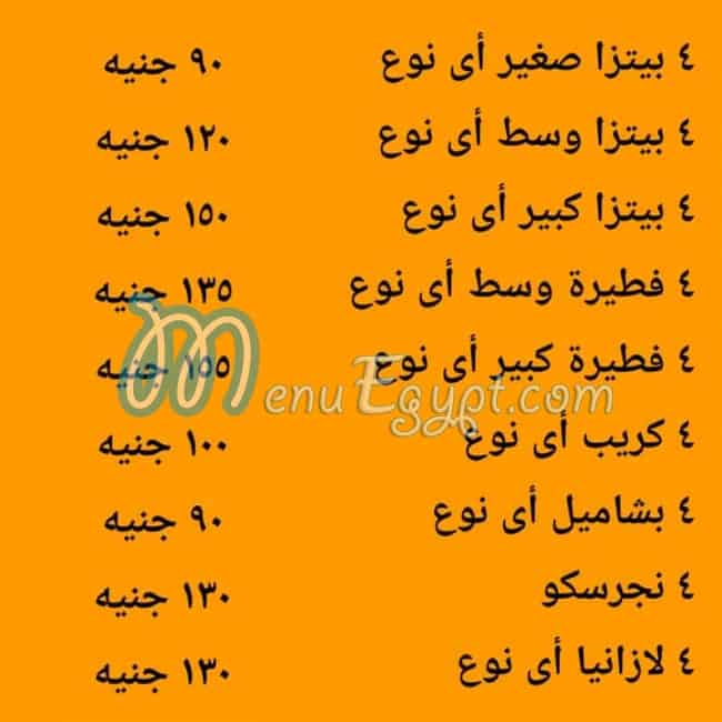 كويكلى منيو