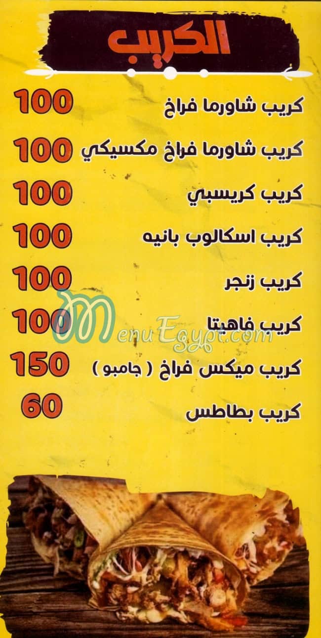 منيو ريحان دمشق