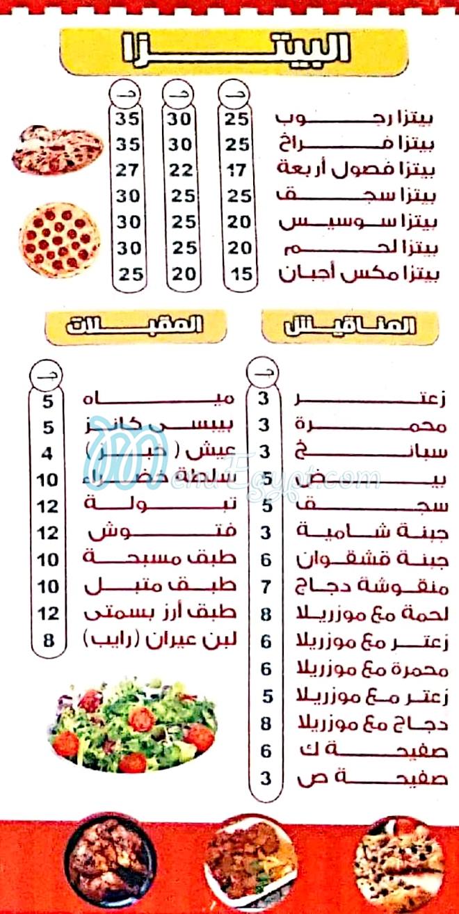 منيو رجوب مصر