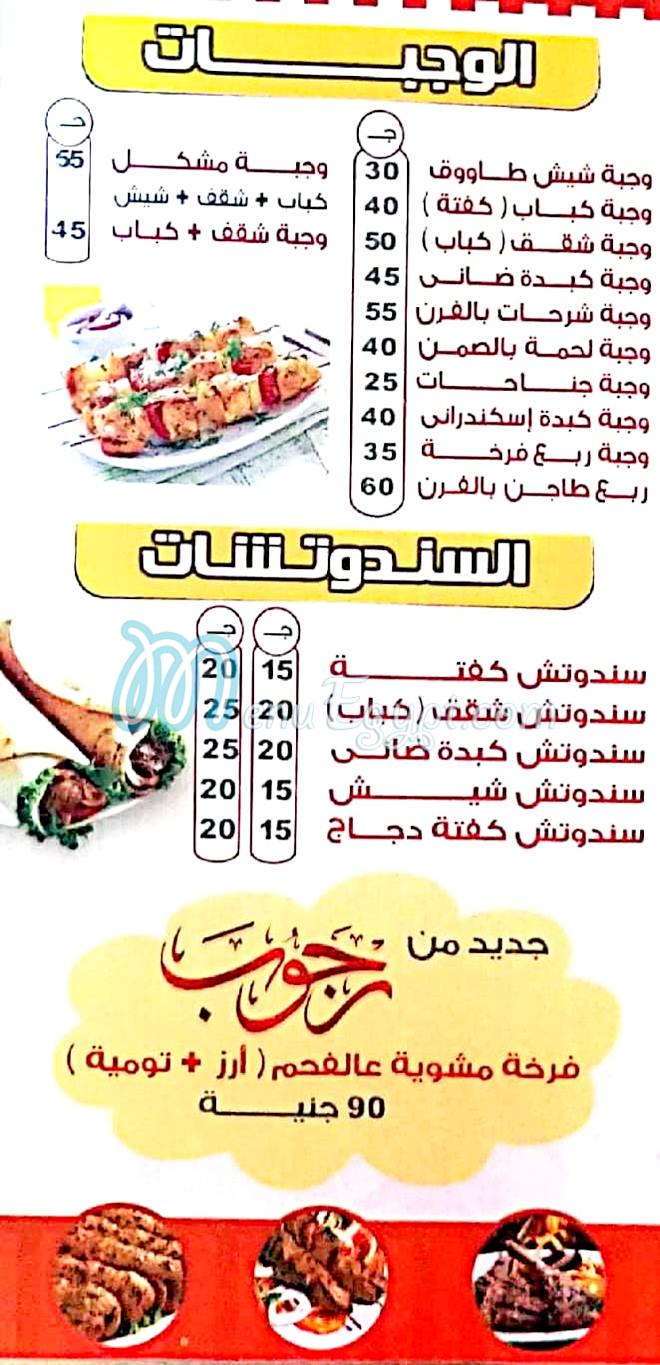 رجوب مصر الخط الساخن