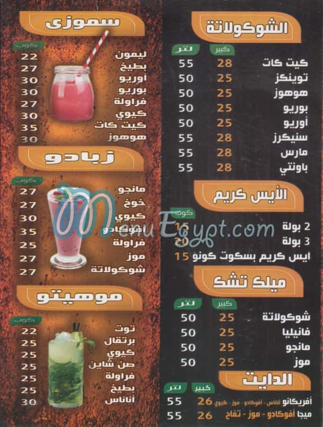 Raslan Restaurant menu Egypt 1