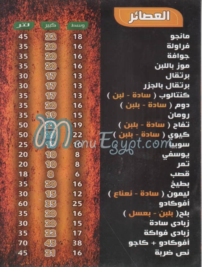 Raslan Restaurant menu Egypt 2