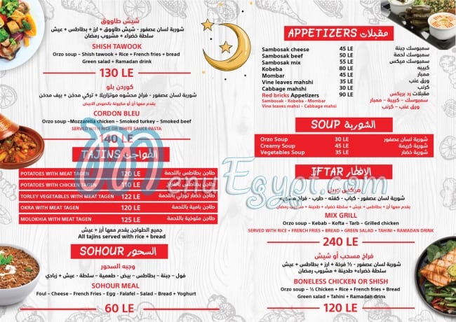 Red Bricks menu Egypt