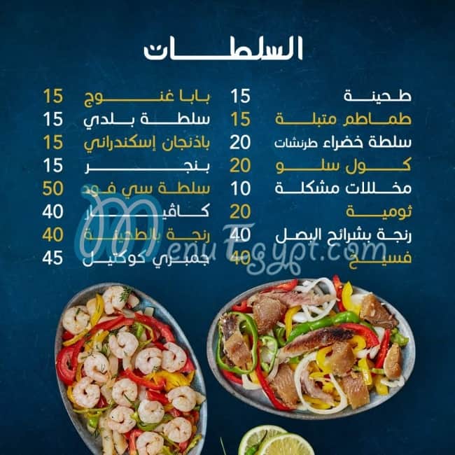 Red Sea menu Egypt 3