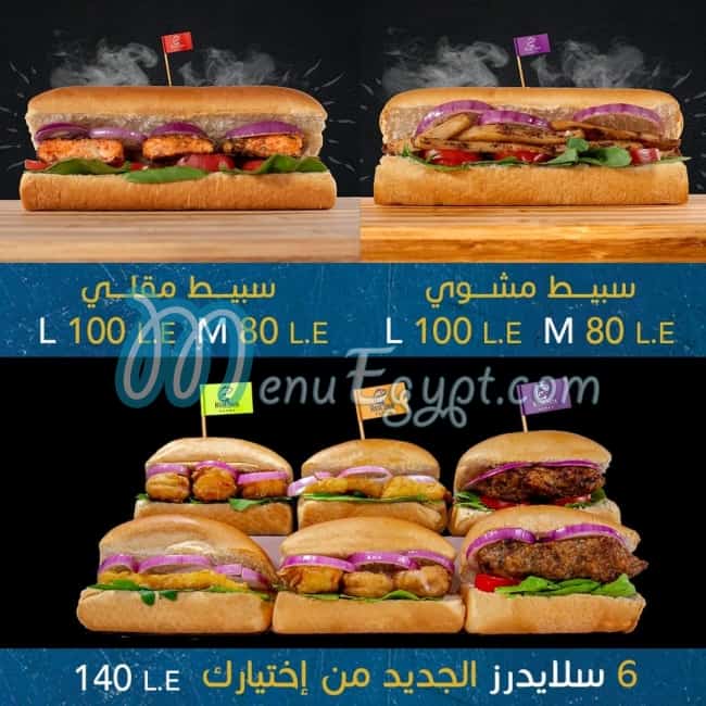 منيو ريد سي مصر 1