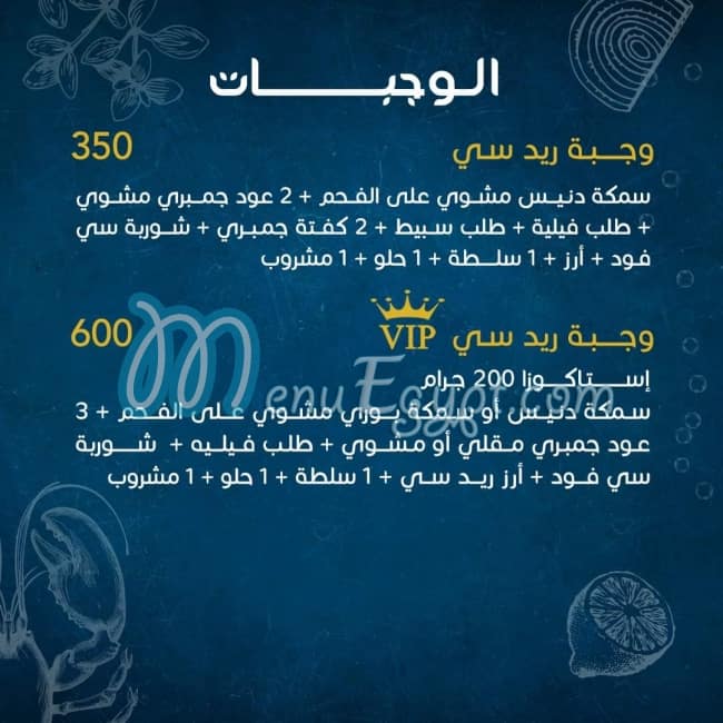ريد سي مصر الخط الساخن
