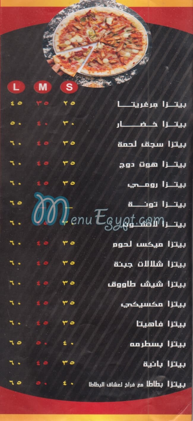 منيو ريان الشام مصر