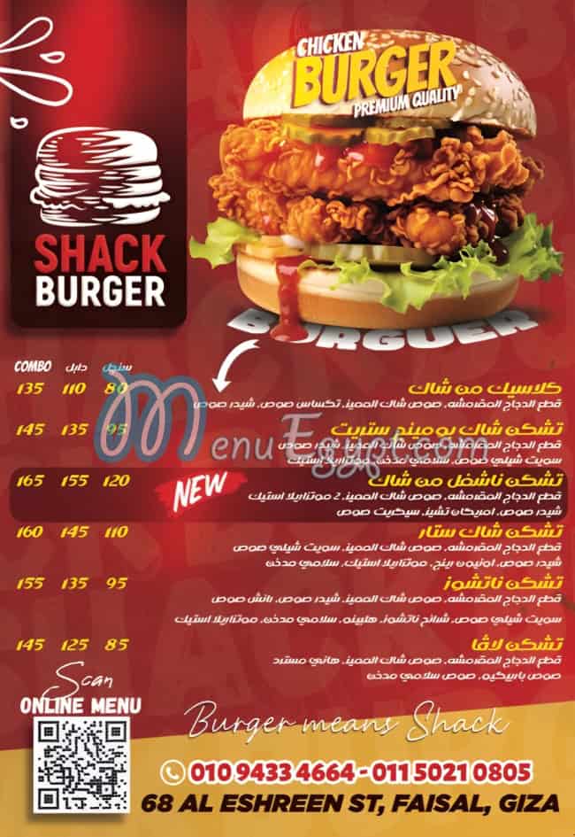 منيو شاك برجر مصر