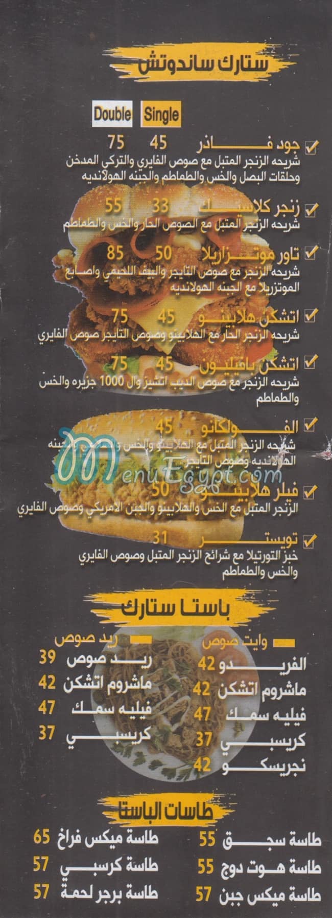 STARK menu prices