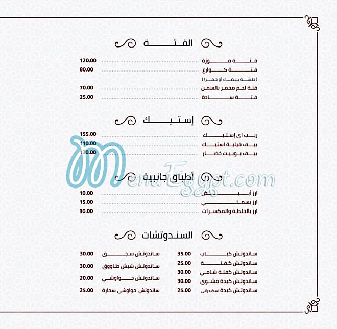Sahara Cafe menu Egypt