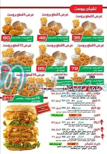 Sahrayar menu