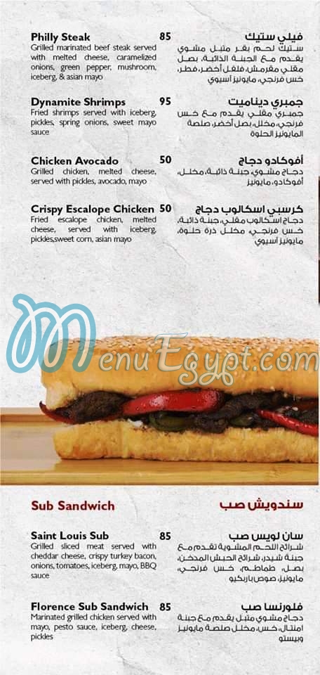منيو سندويش بيروت مصر
