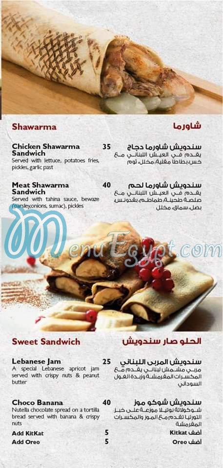 مطعم سندويش بيروت مصر